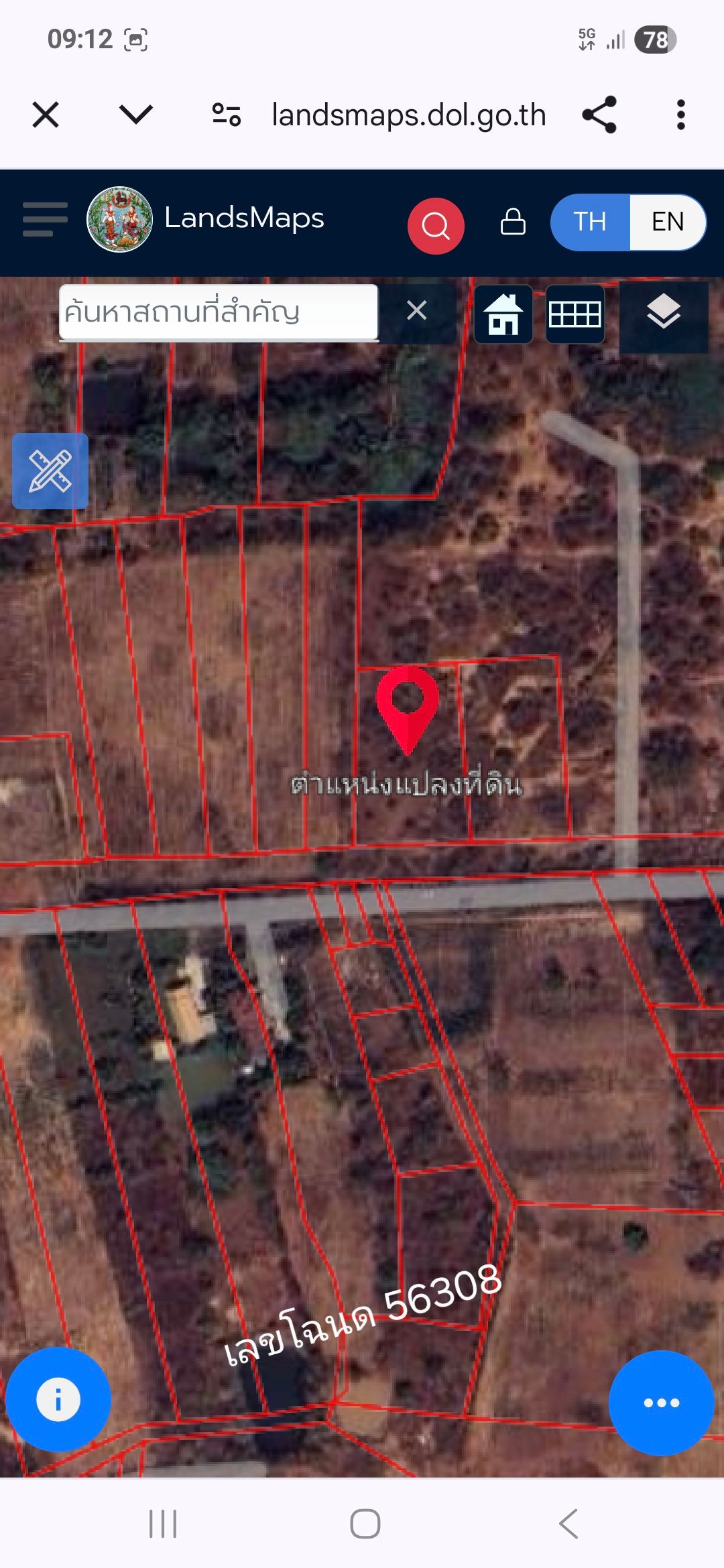 ขายที่ดินนครราชสีมา อำเภอสูงเนิน ที่ดินเปล่า