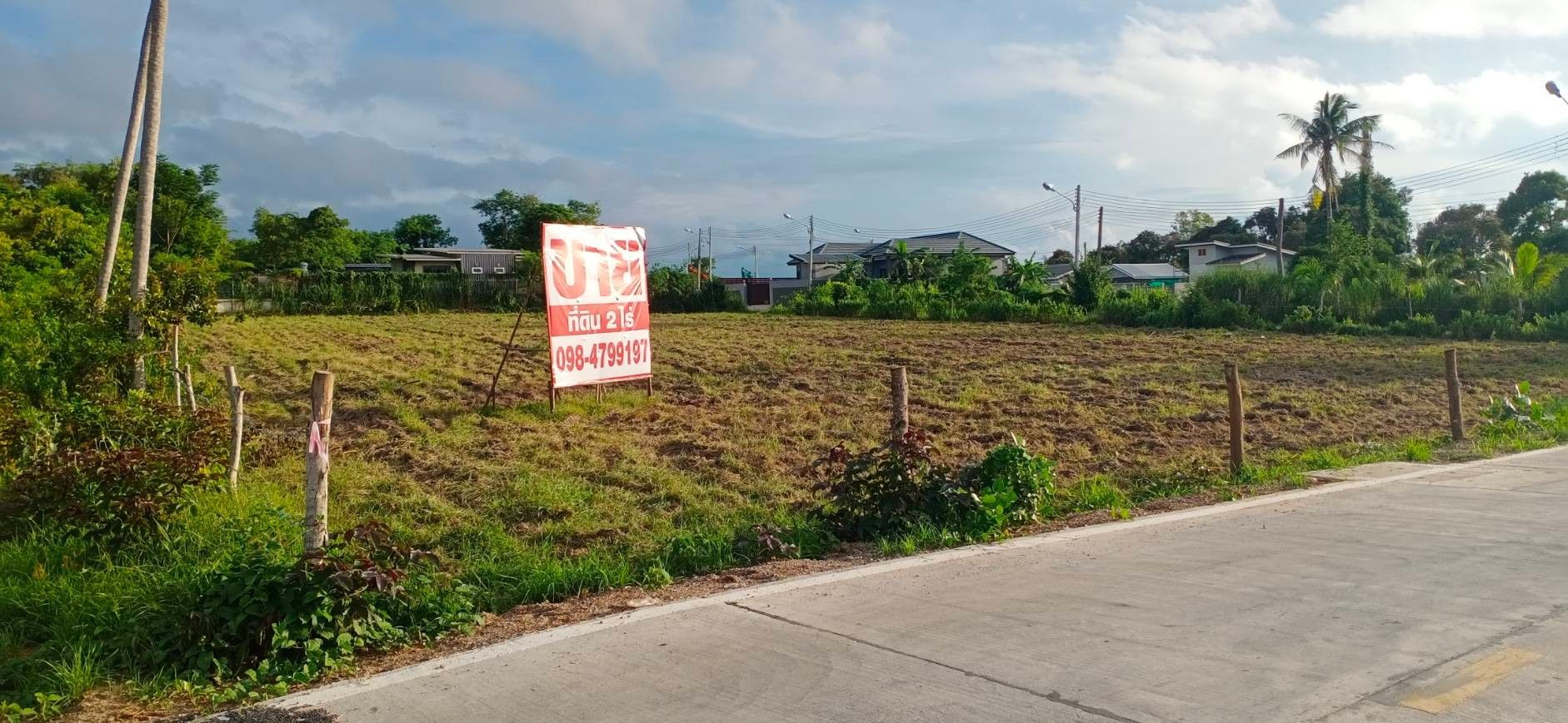 ทำเลทอง2ไร่ เหมะกับการลงทุน ห้ามพลาด