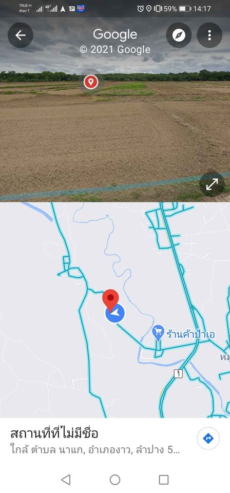 ขายที่ดิน ลำปาง 1-1-30 ไร่