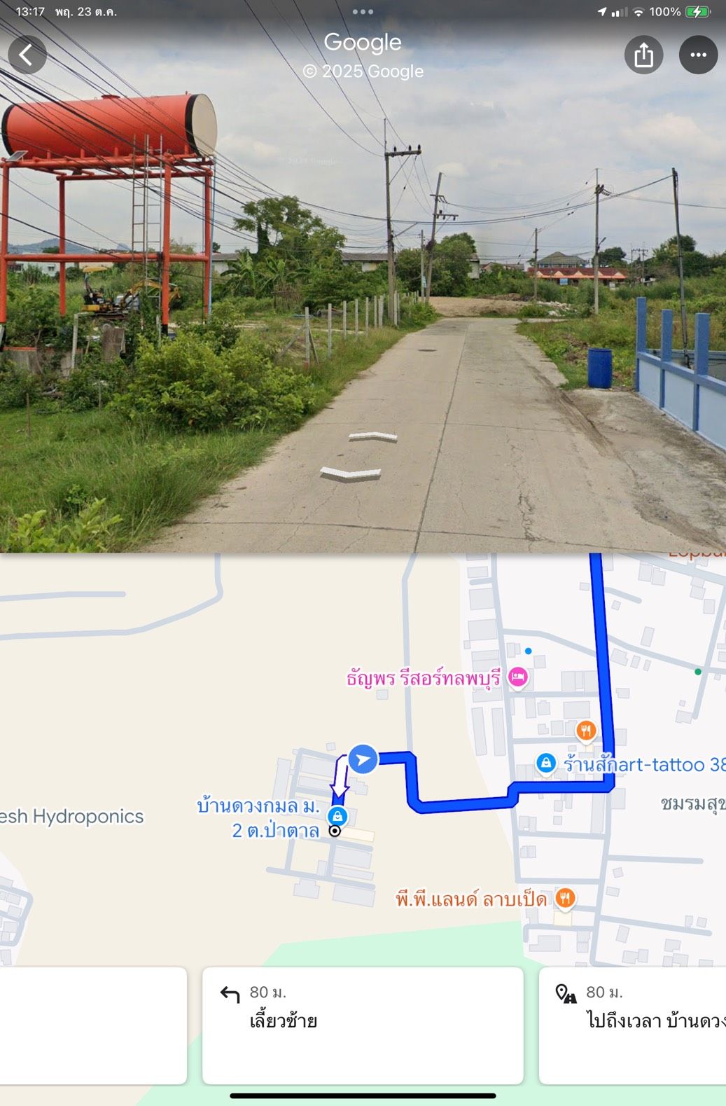 ขายที่ดินเหมาะสำหรับทำหมู่บ้านจัดสรร