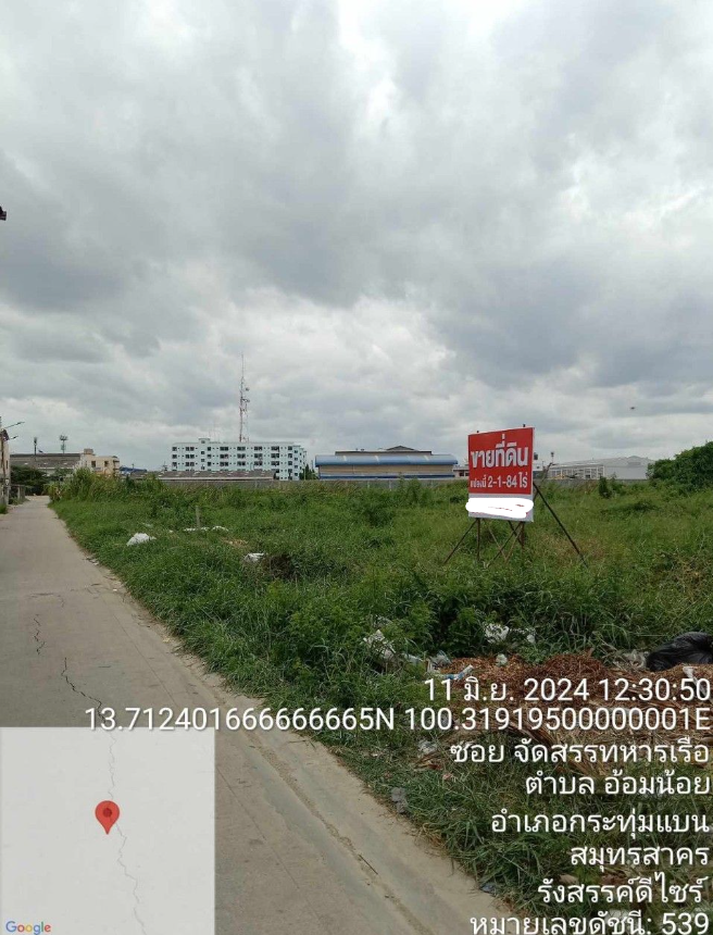 ขายที่ดินสมุทรสาคร อำเภอกระทุ่มแบน ซ.เพชรเกษม 120 ต.อ้อมน้อย อ.กระทุ่มแบน จ.สมุทรสาคร  2-1-84 ไร่