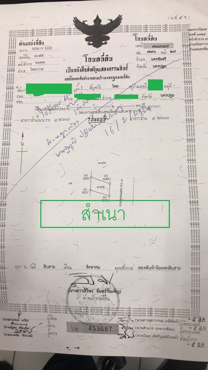 ขายที่ดินสวย 2 ไร่ 1 งาน 16 ตารางวา หน้าที่ติดถนนใกล้เส้นถนนบรมราชชนนี  (ทิศตะวันออก)