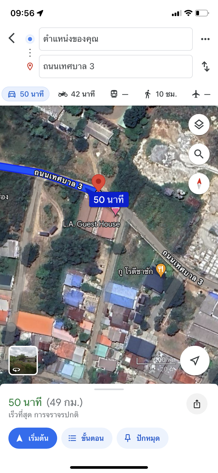 ขายที่ดิน2โฉนด