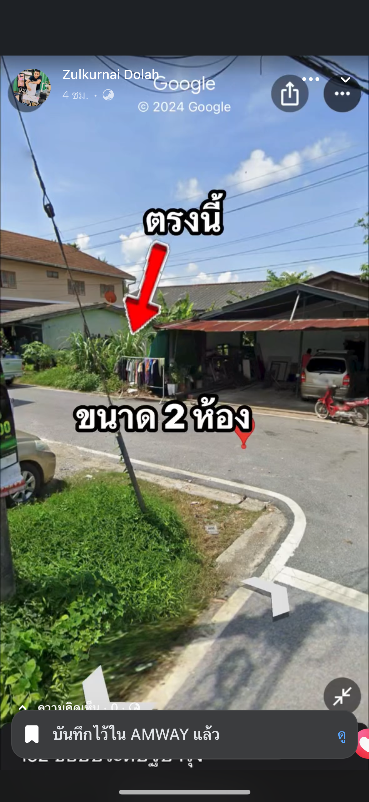 ขายที่ดินยะลา อำเภอเมือง ด่วน ขายที่ดินกลางเมือง 