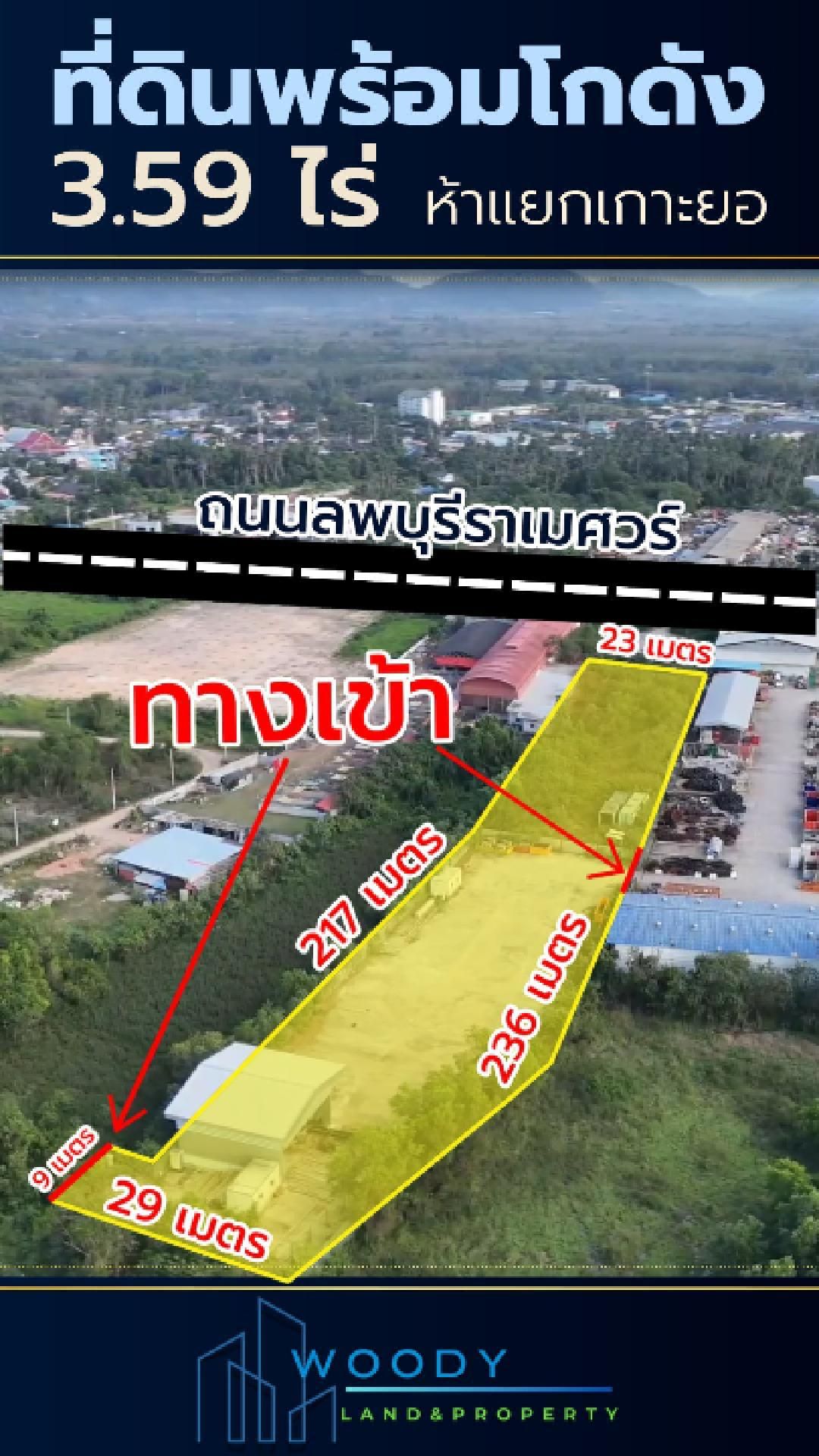 ขาย/ให้เช่า โกดังพร้อมที่ดิน 3.59 ไร่ โฉนดครุฑแดง ห้าแยกน้ำกระจาย สงขลา