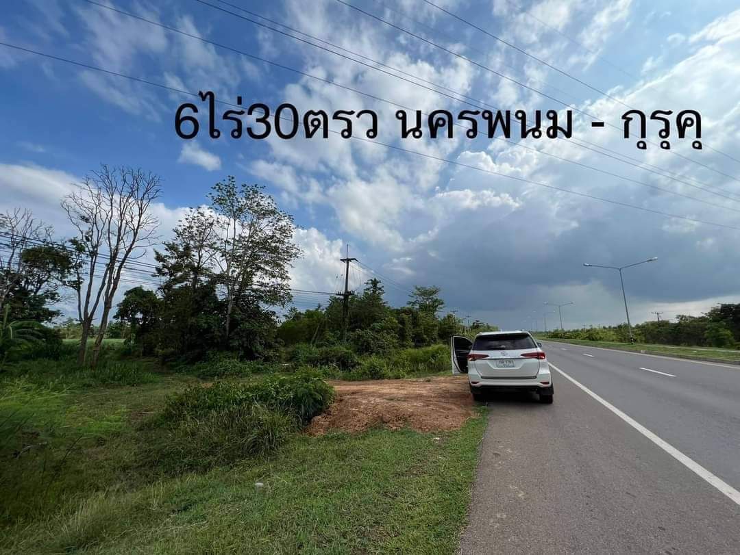 006-ขายที่ดิน6ไร่ เมืองนครพนม ติดถนน 4 เลน นิตโย
