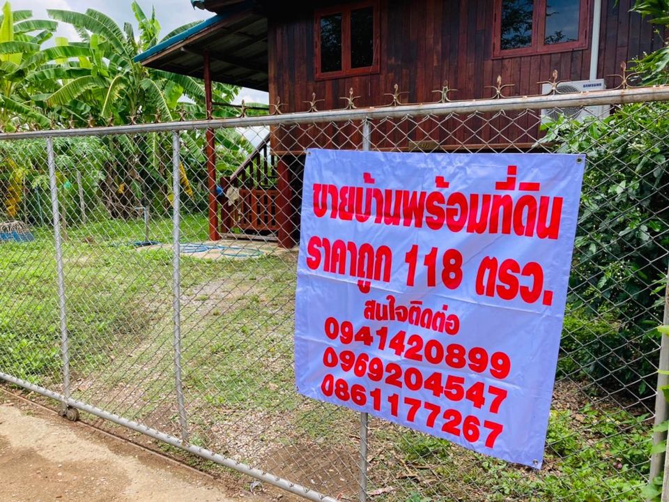 ขายบ้านพร้อมที่ดิน ลำปาง 0-1-18 ไร่ 