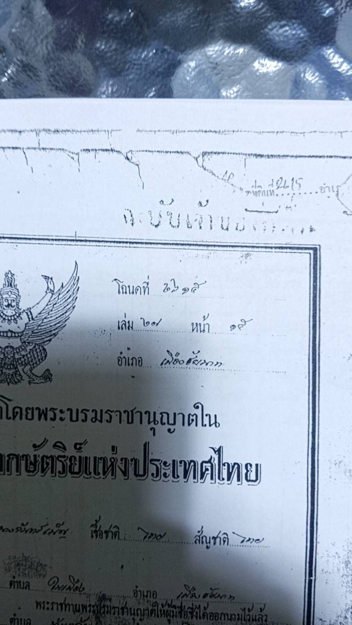 ขายที่ชัยนาท อำเภอเมือง ดินชัยนาท 11ไร่ ติดห้างเทสโก้โลตัสชัยนาท
