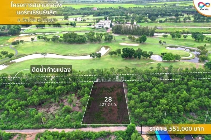 ขายที่ดินพระนครศรีอยุธยา วังน้อย 1-0-27ตารางวา