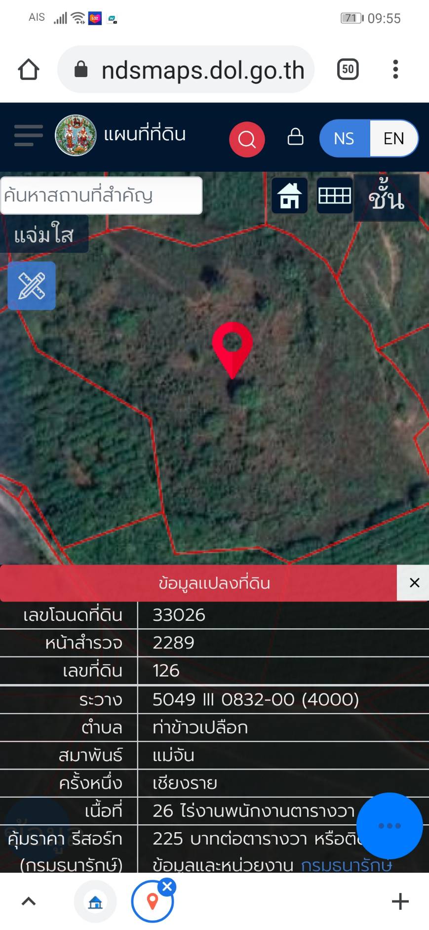 ที่ดินเปล่า แม่จัน เชียงราย 26-0-43