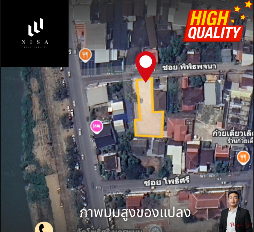 🌟 Rare Location – Heart of Nakhon Phanom 🌟 ที่ดินศักยภาพสูงริมโขง – โลเคชันระดับแลนด์มาร์ก เดินเพียง 300 ม. ถึง ลานพญาศรีสัตตนาคราช จุดเช็คอินของเมืองนครพนม