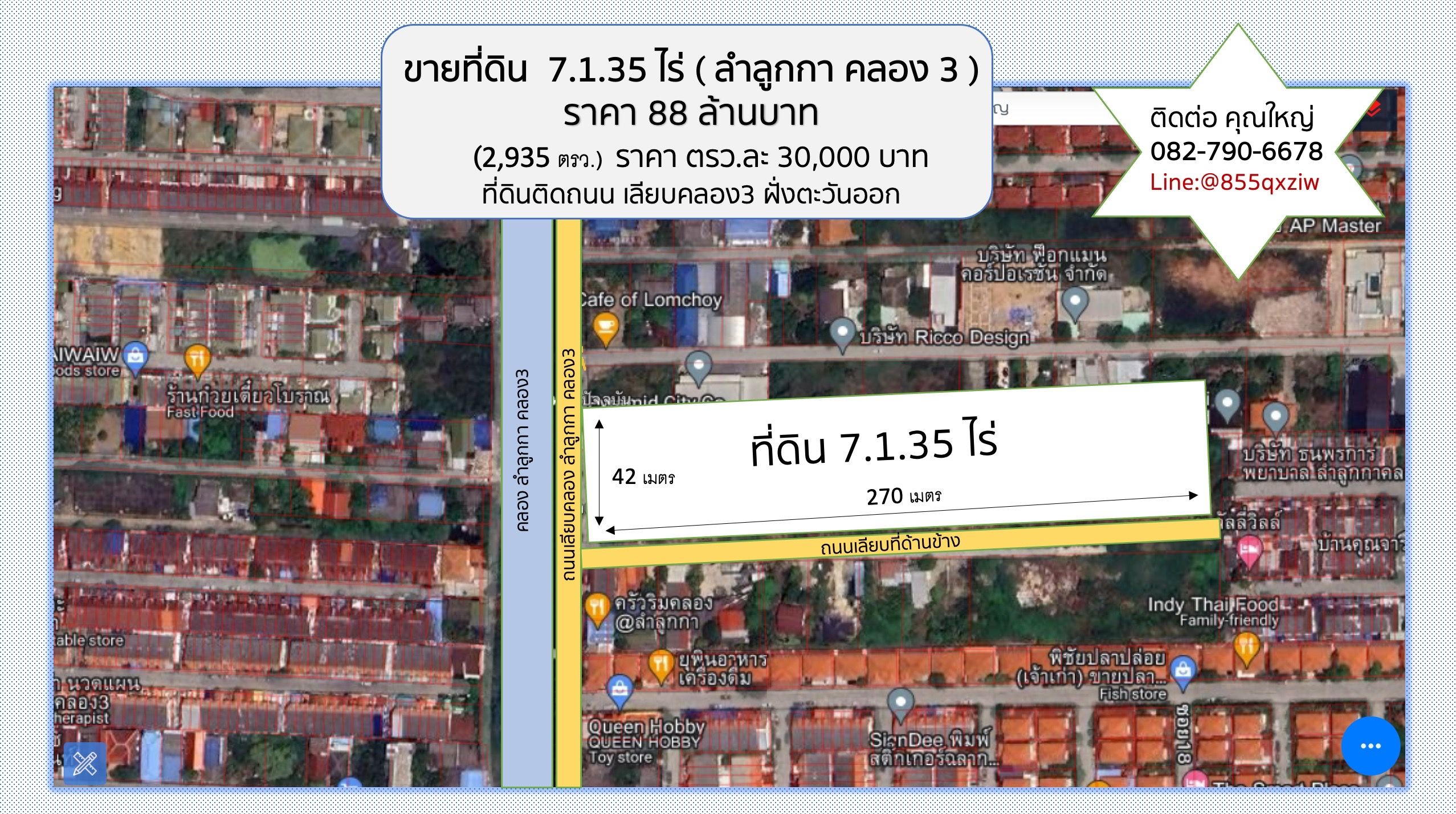 ขายที่ดิน ติดถนนเลียบคลองลำลูกกา ปทุมธานี  7-1-35 ไร่