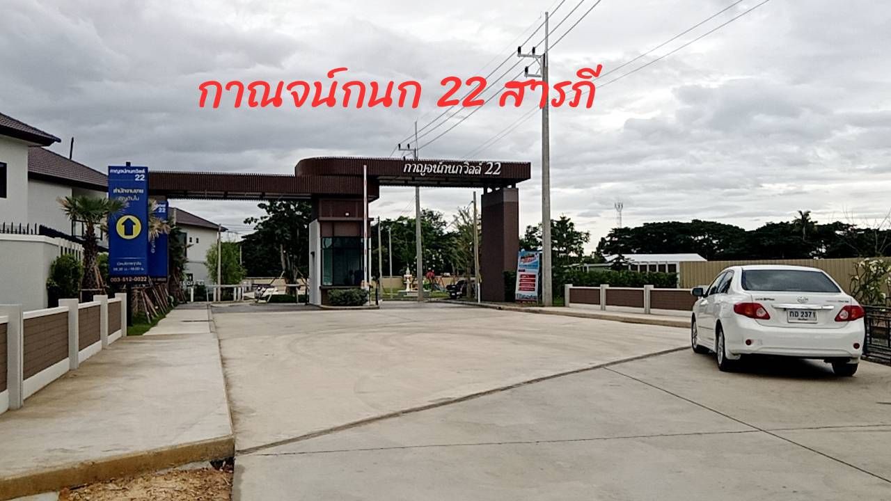 ขายที่ดินเชียงใหม่ ที่ดินแปลงสวย ทำเลงาม น่าลงทุนมาก สารภี เชียงใหม่ 1-3-94.3 ไร่.