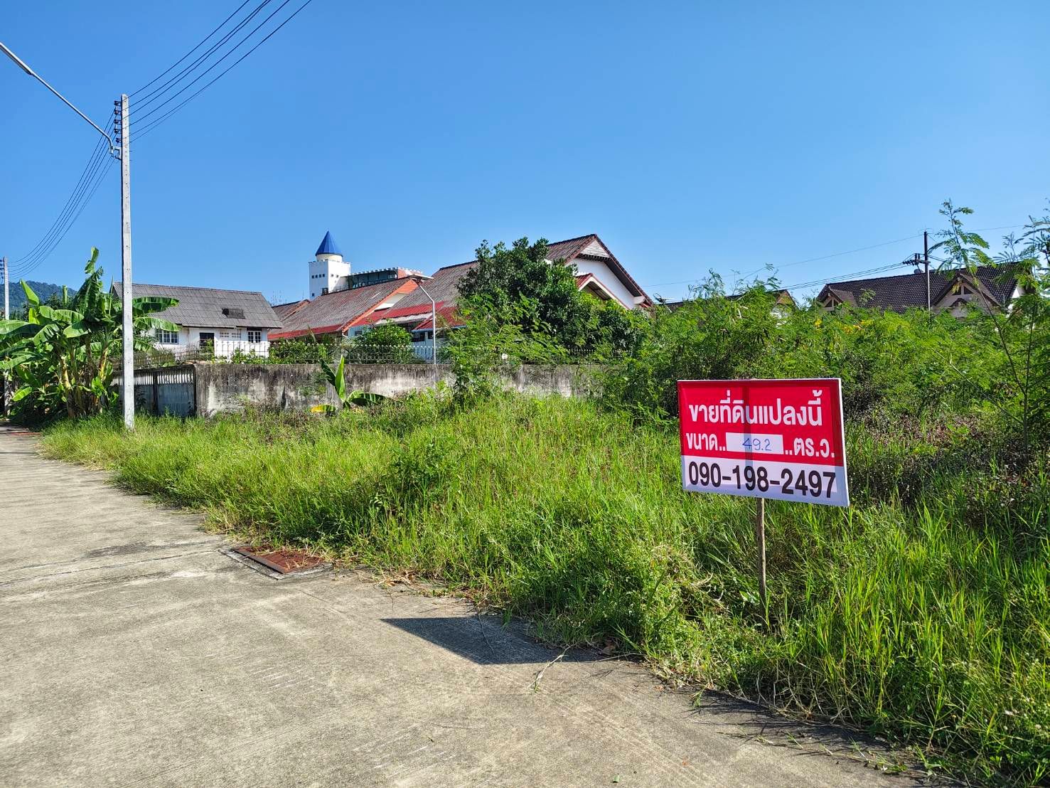 ขายที่ดินในซอย ตรงข้ามเทคนิคหาดใหญ่ 49.2 ตรว. เหมาะสำหรับสร้างบ้าน