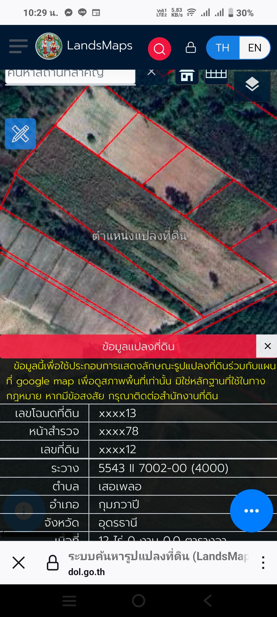 ขายที่ดินอุดรธานี อำเภอกุมภวาปี ที่ดินสวยราคาถูก ต้องการขายด่วน 