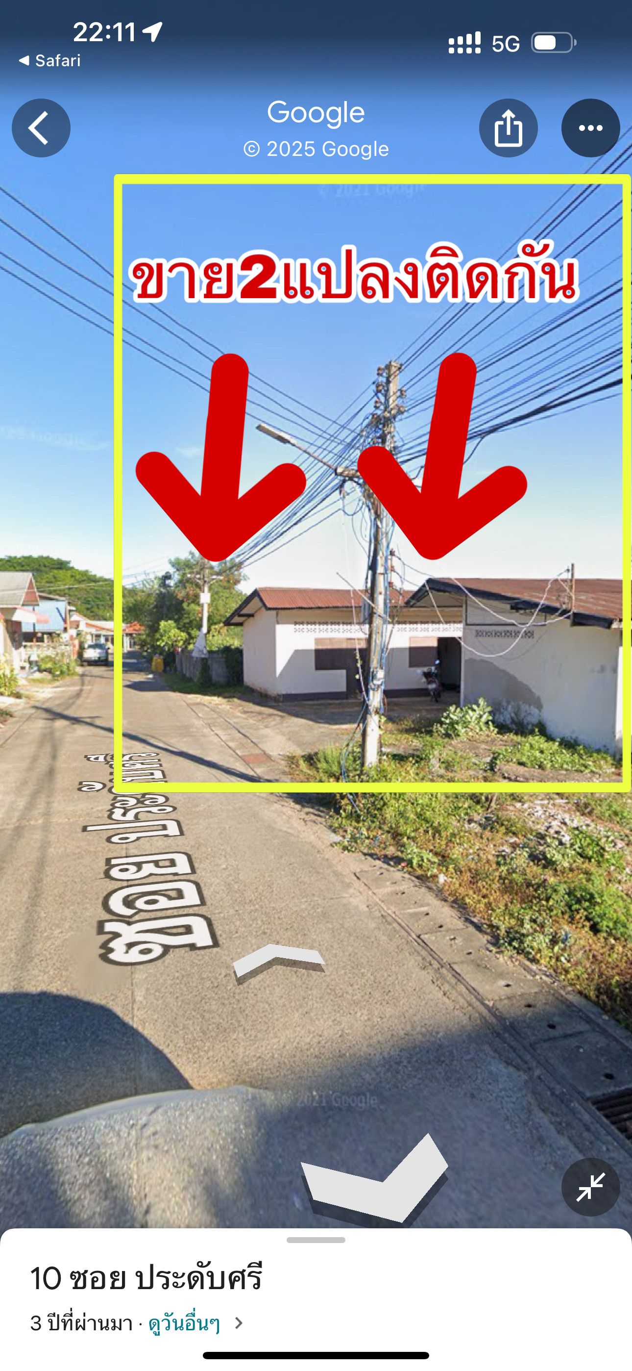 ขายที่ดินมุกดาหาร อำเภอเมืองมุกดาหาร
