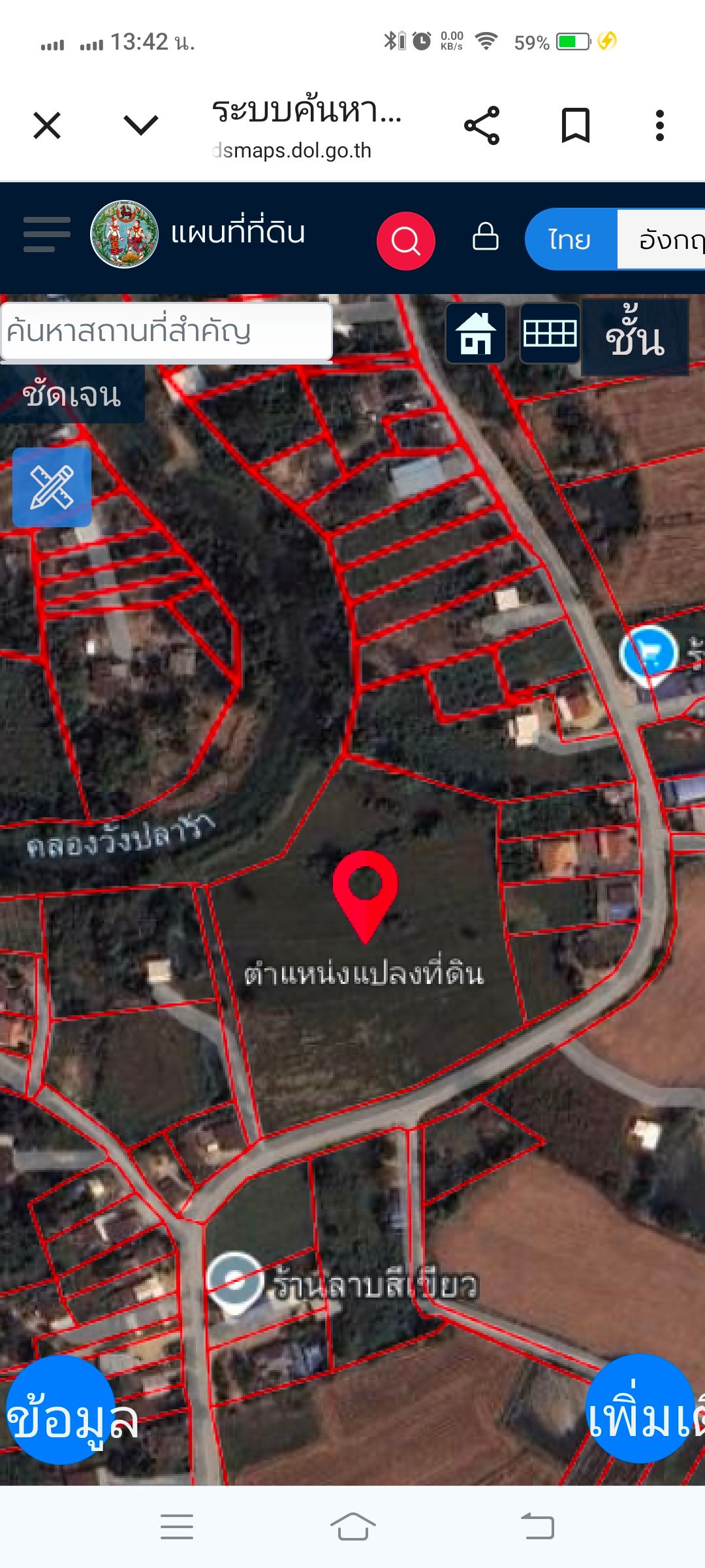 ขายที่ดินนครสวรรค์ อำเภอเมือง ที่ดินทำนา