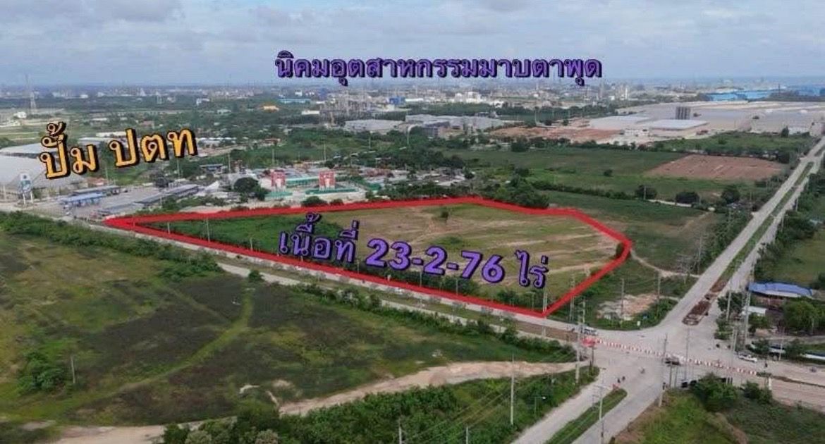 ขายที่ดิน ผังม่วงลาย เขต EEC อ.ดมืองระยอง จ.ระยอง