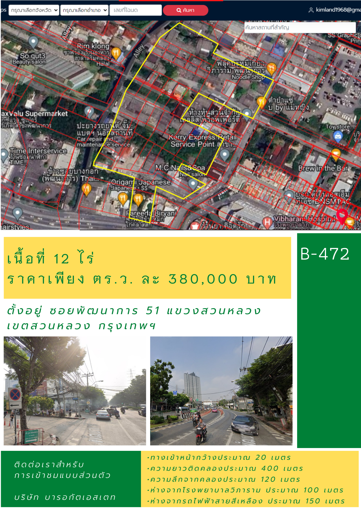  พื้นที่ทำเลทอง ห่างจากโรงพยาบาลวิภาราม ประมาณ 100 เมตรเท่านั้น เรียกได้ว่าเป็นศูนย์กลางความเจริญ
