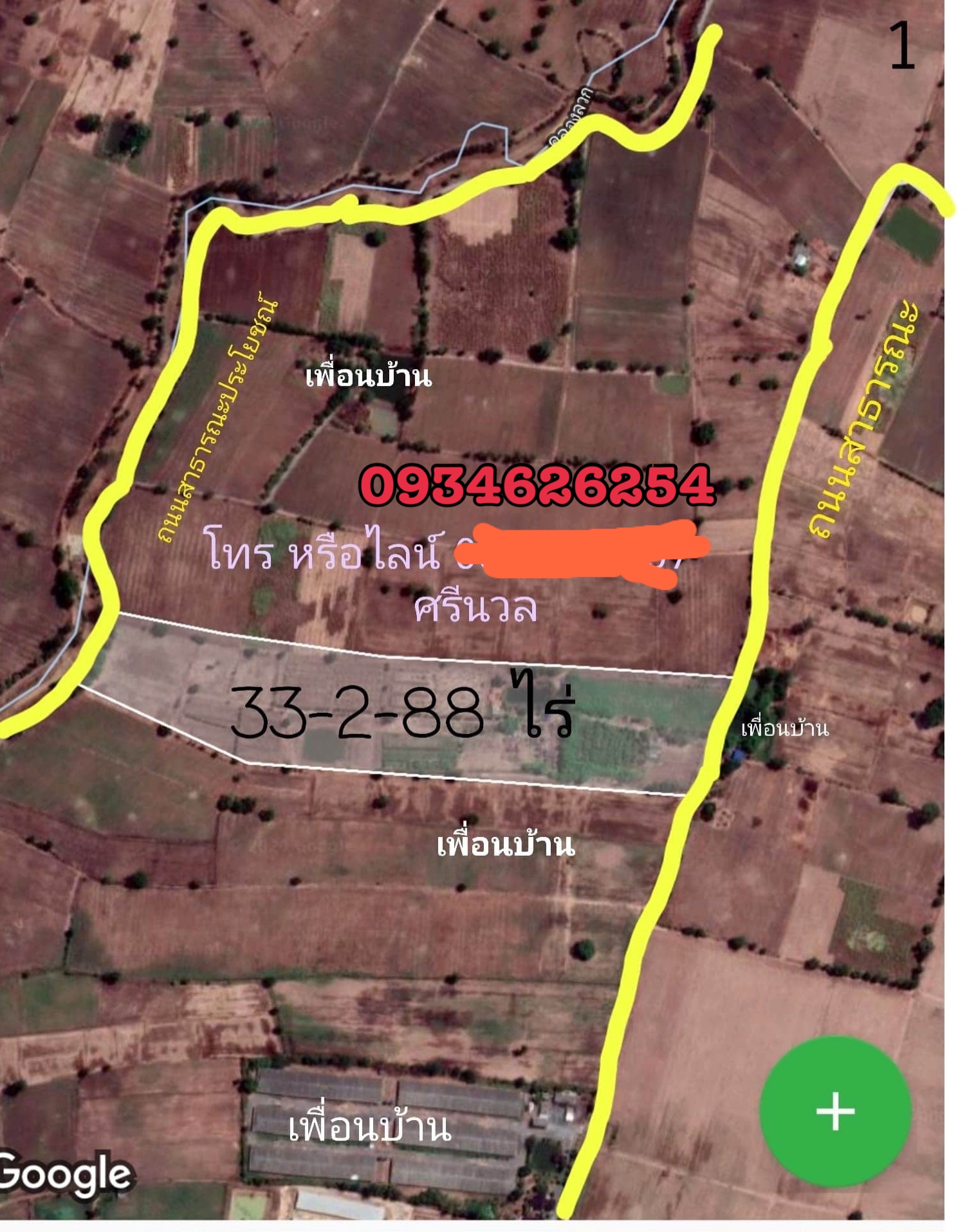 ขายด่วยที่ดินพร้อมบ้านพัก กาญจนบุรี 33-2-88 ไร่