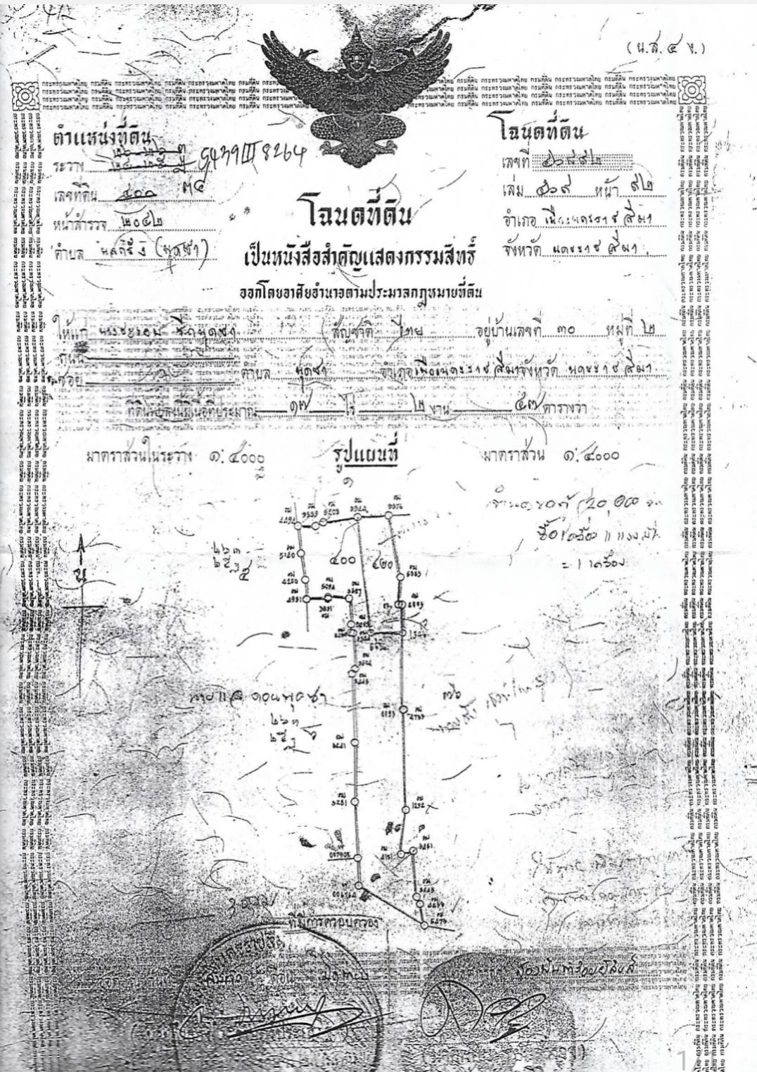 ขายที่ดินโคราช เมืองโคราช 14-2-47