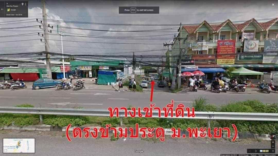 ที่ดินสวย หน้า ม.พะเยา ย่านหอพักและร้านค้า