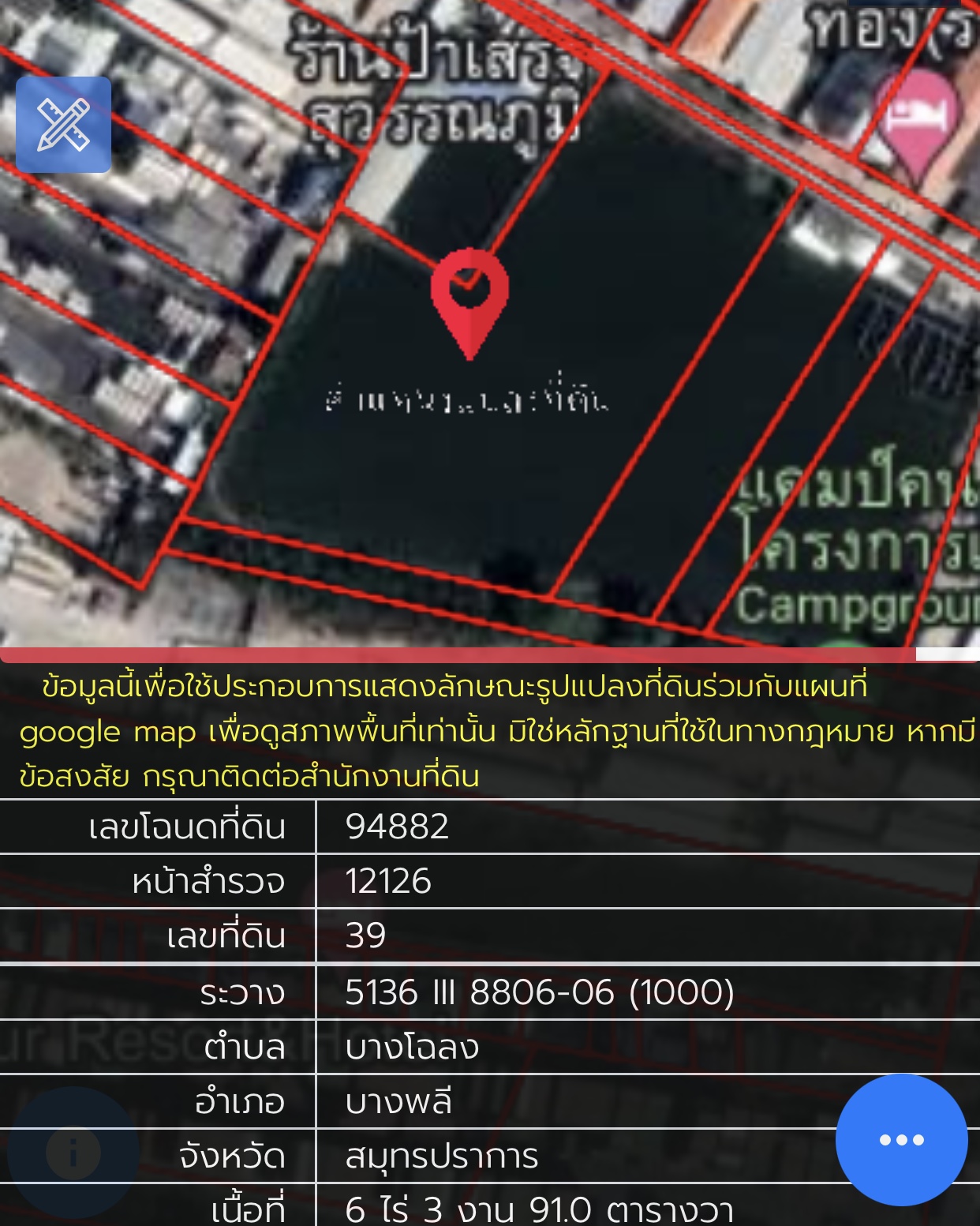 ขายที่ดินใกล้สนามบินสุวรรณภูมิราคาต่อรองได้ สมุทรปราการ 6-3-91