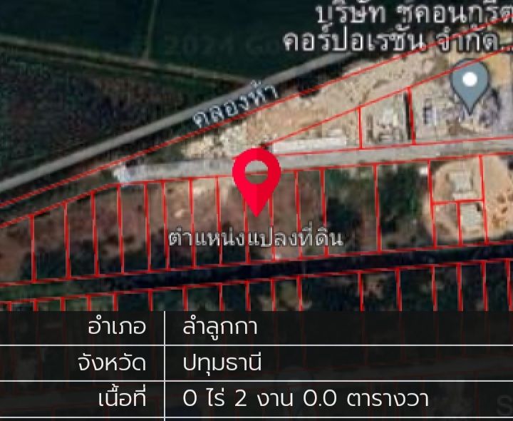 ขายที่ดิน คลองห้า ปทุมธานี