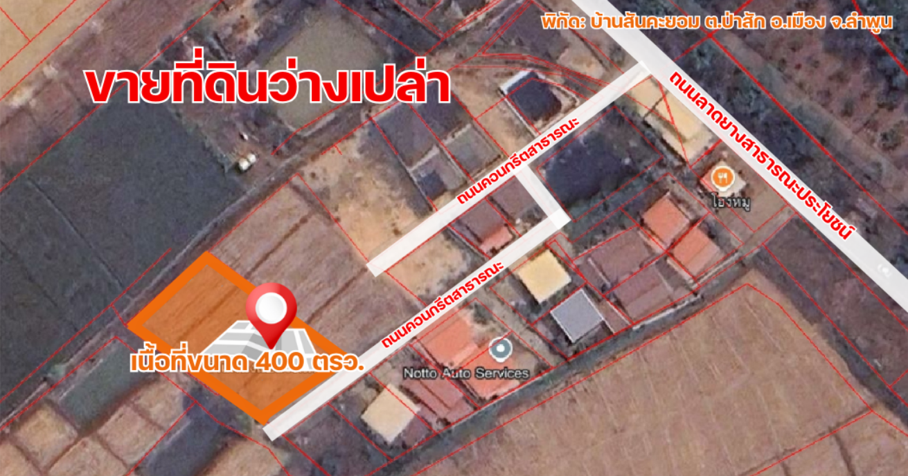 ✅ ที่ดินว่างเปล่า เนื้อที่ 3 งาน 82  ตรว. ✅