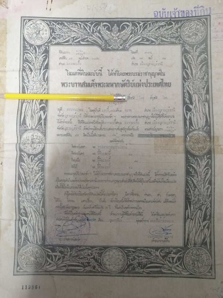 บ้านพร้อมห้องเช่าขายรวม