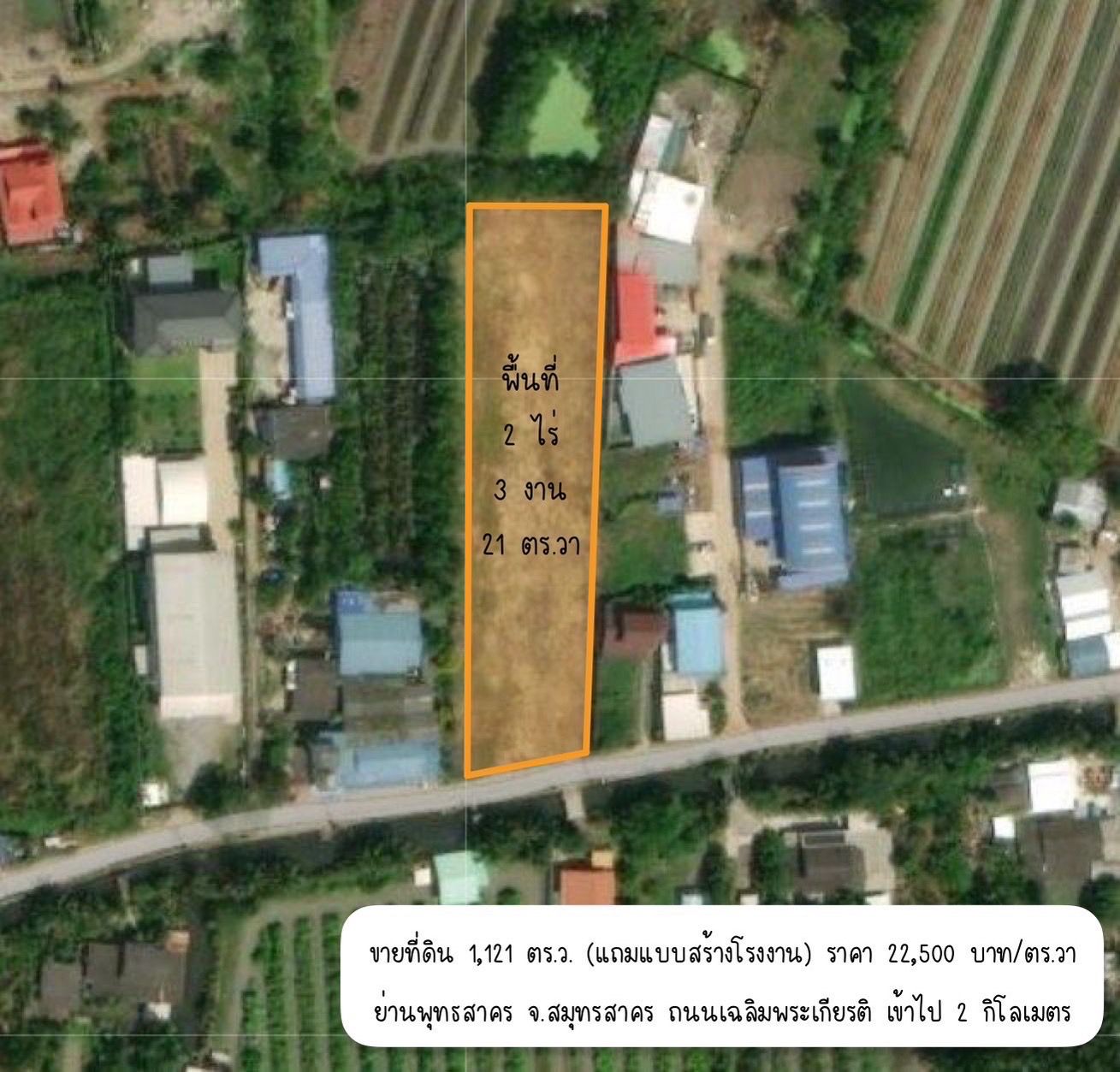 ขายที่ดินย่านพุทธสาคร จ.สมุทรสาคร พื้นที่ 1,121 ตร.วา (แถมแบบสร้างโรงงาน)