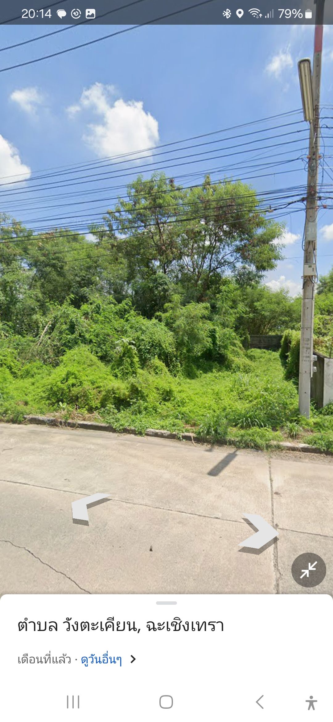 ขายที่ดิน หมู่บ้านวนาแลนด์ 66 ตร.ว.