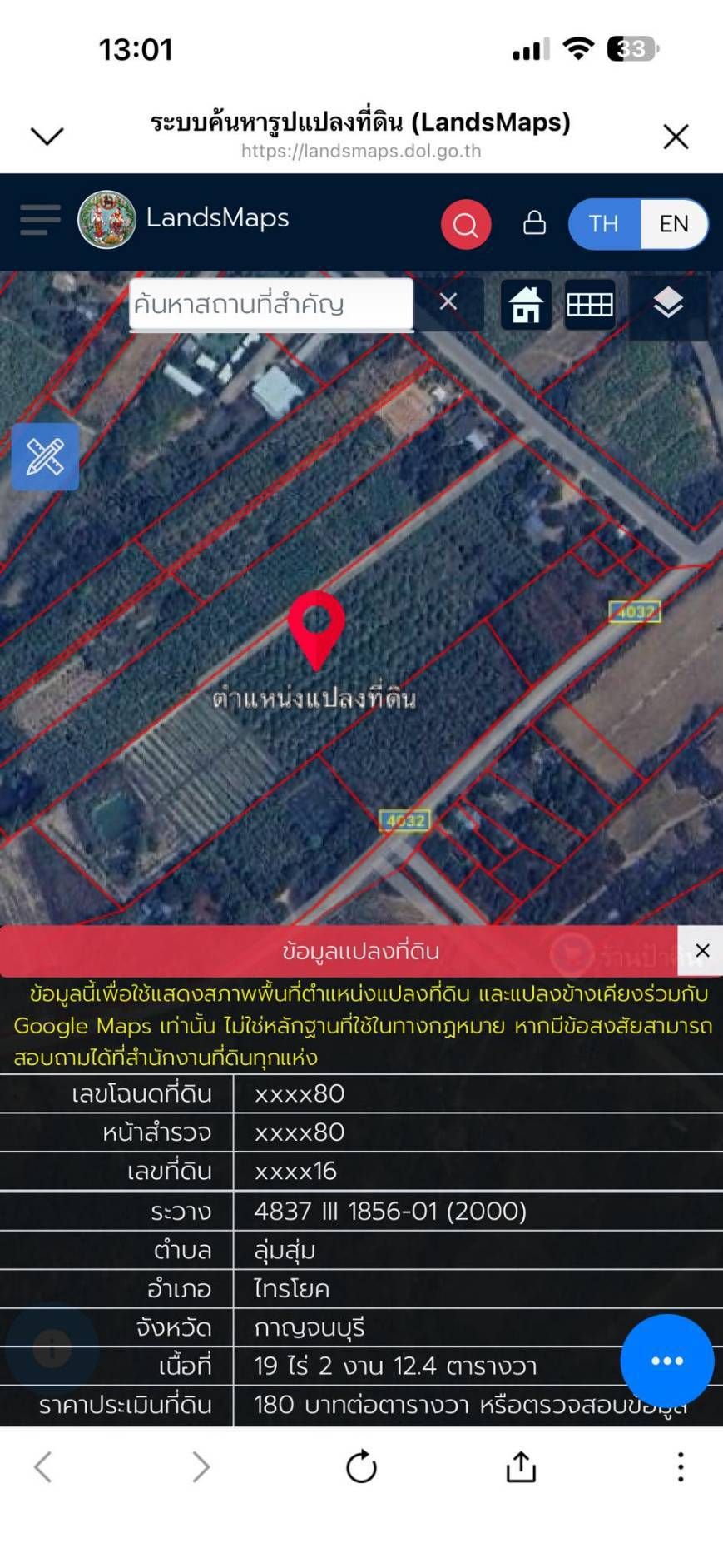 🏡 ขายบ้านพร้อมที่ดิน แปลงสวย พร้อมสวนส้มโอ–มะกรูด 🫒