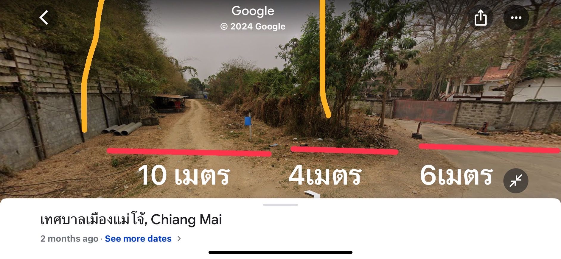 ที่ดินเพื่อพัฒนาจัดสรร