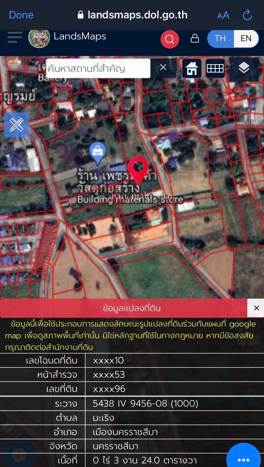 ที่ดินในเมืองโคราช น้ำไฟถึง ติดถนนซีเมน
