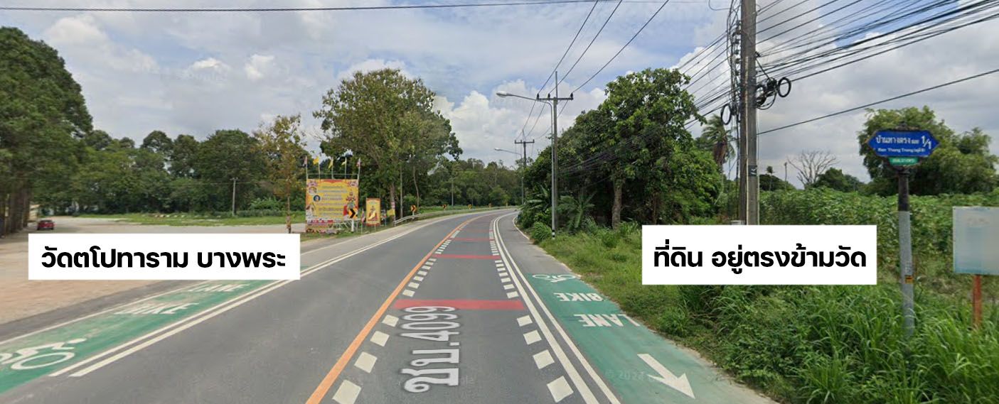 ขายที่ดินตรงข้ามวัดตโปทาราม บางพระ อำเภอศรีราชา เจ้าของขายเอง