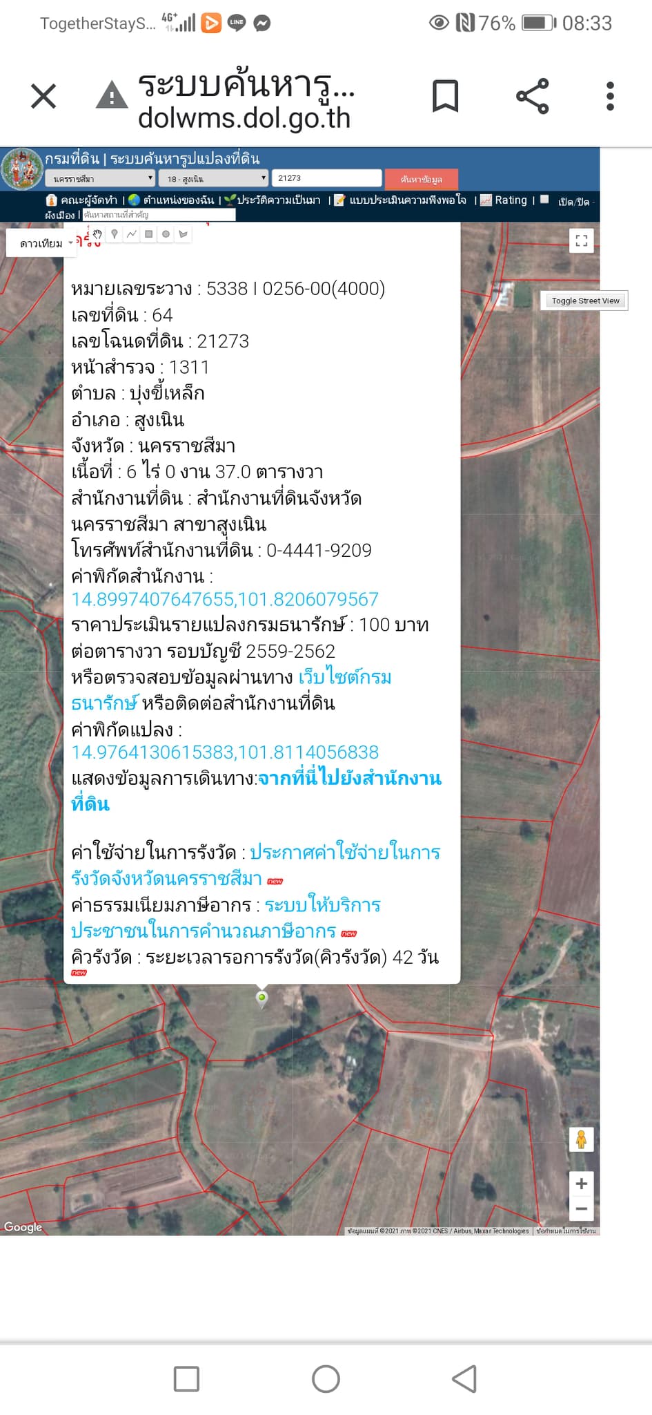 ที่ดินเปล่า นครราชสีมา 6-0-37