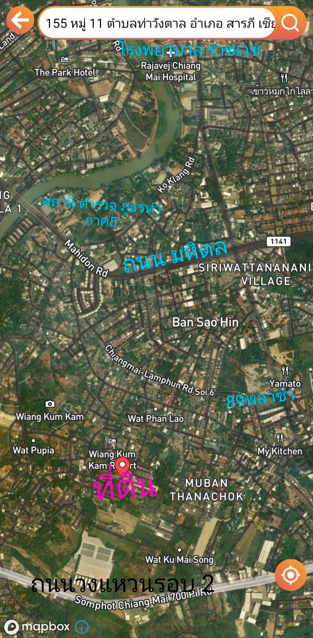 ต้องการขายที่ดินติดกับตัวเมืองเชียงใหม่