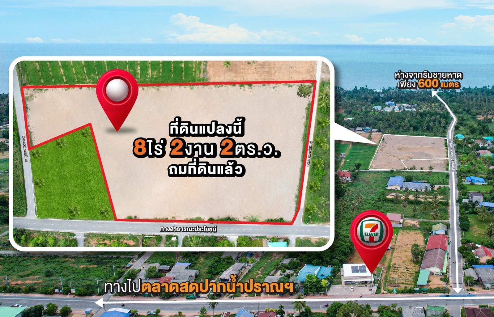 ขายที่ดินประจวบคีรีขันธ์ อำเภอปราณบุรี ที่ดินทำเลงาม บรรยากาศ-ทิวทัศน์ทำเลทอง เหมาะลงทุนมาก 8-2-2 ไร่.