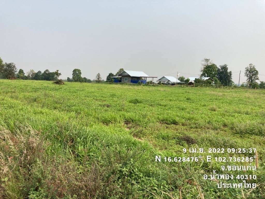 ขายที่ดิน