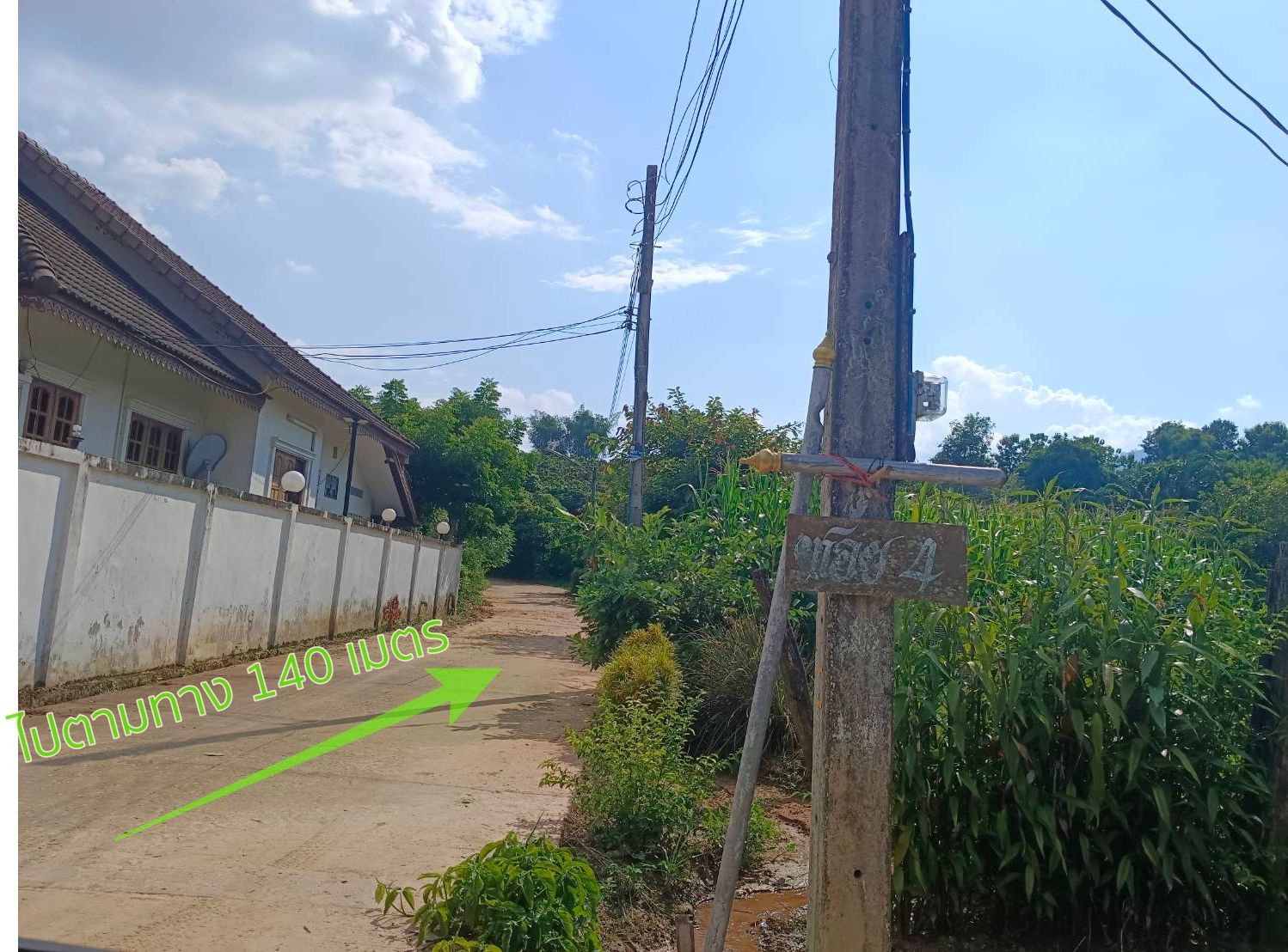 ที่ดินเนินเขา วิวดี น้ำไม่ท่วม นำ้ไฟครบ 