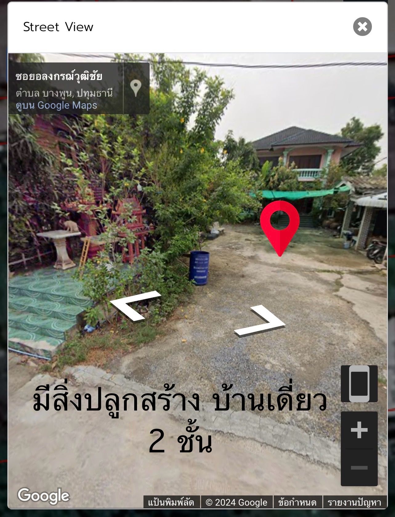 ขายบ้านเดี่ยวพร้อมที่ดิน รังสิต 