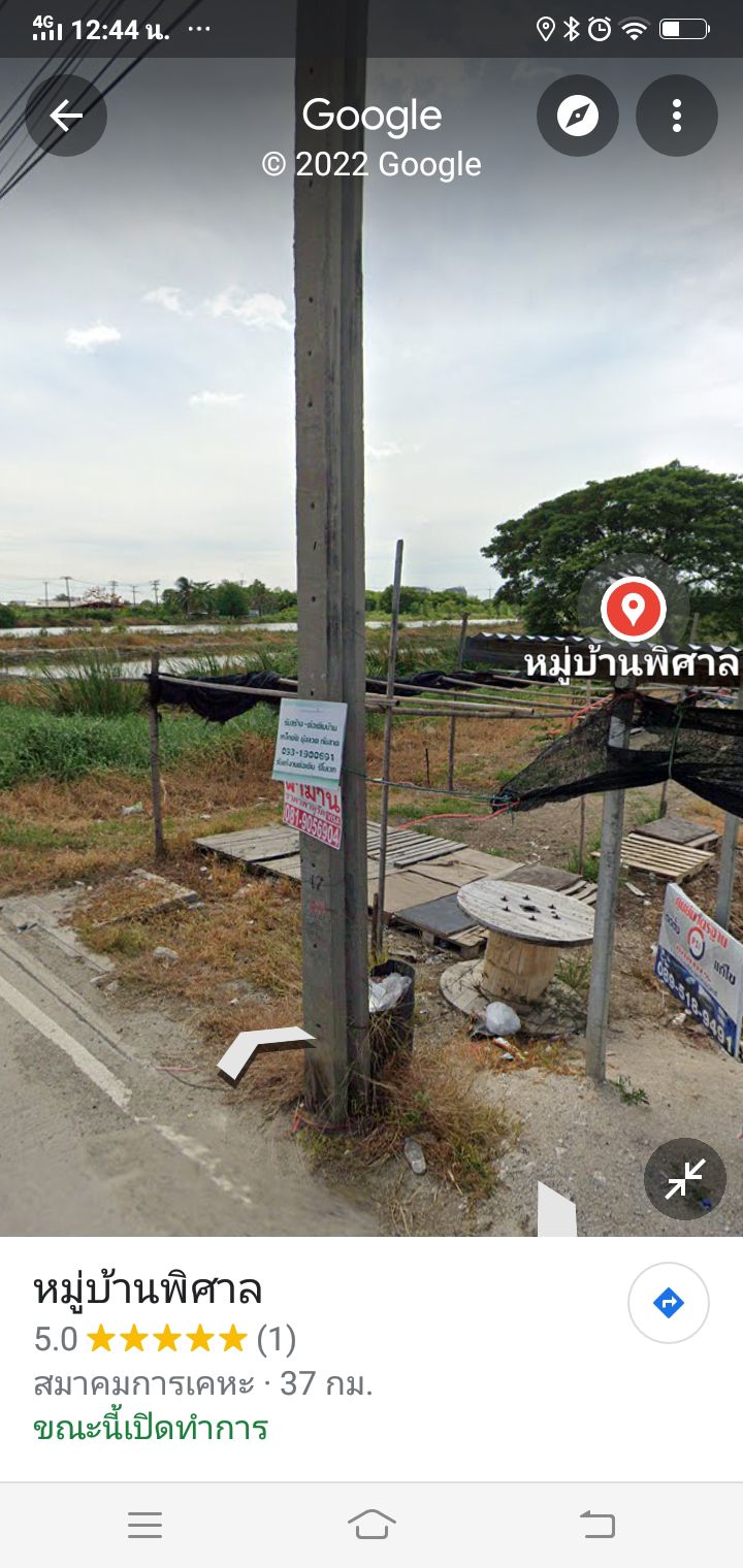 ที่ดินแปลงยาว บางพลี สมุทรปราการ 14-1-95