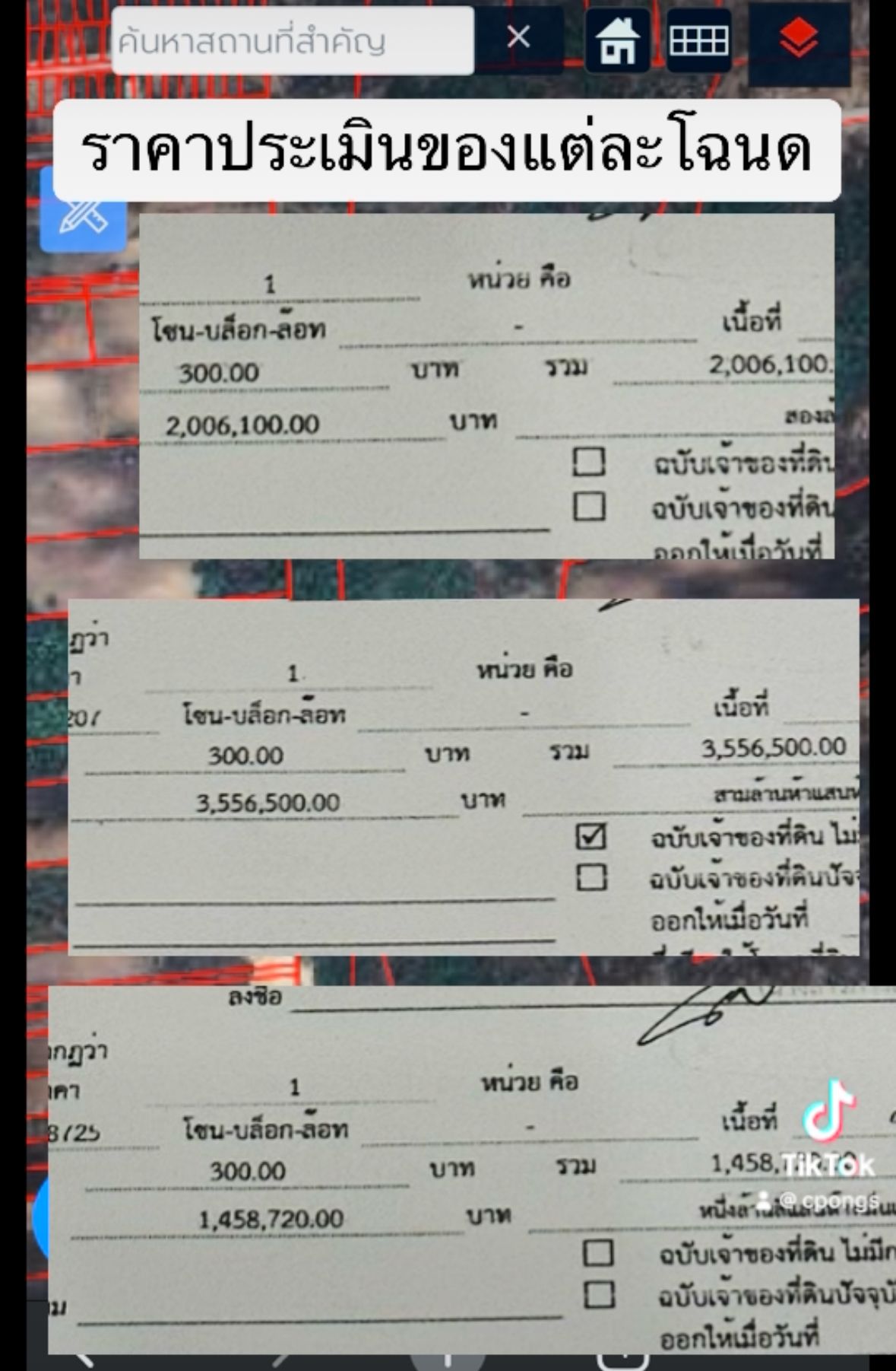 ขายที่ดินลพบุรี ตัดใจขายราคาประเมิน ที่ดินเปล่า อ.เมืองลพบุรี รวม 58 ไร่