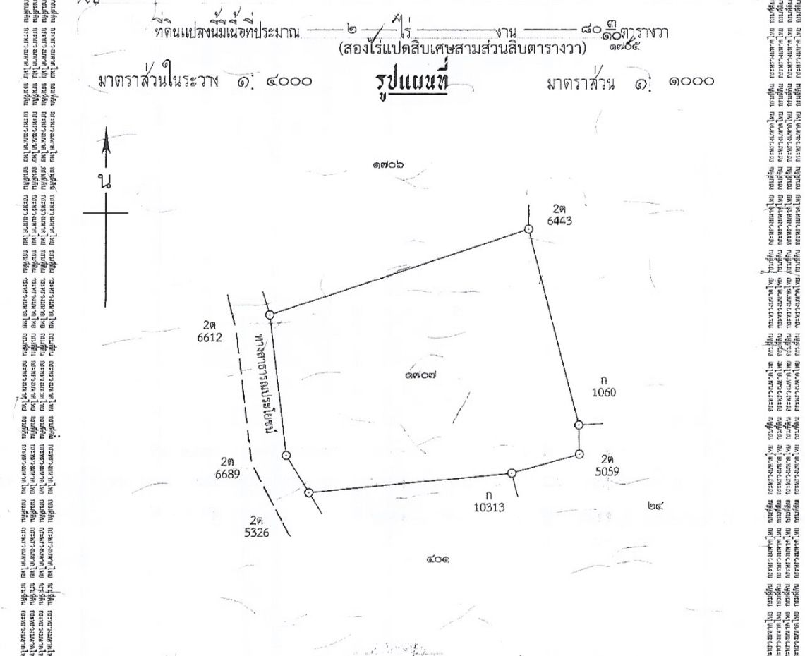 ขายที่ดิน 5.1 ไร่ (2,100ตรว.) อ.เมือง ระยอง