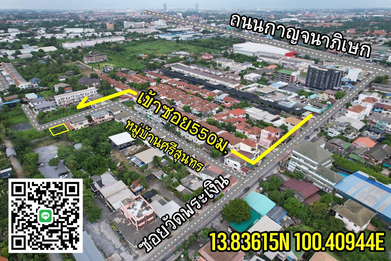 ที่ดิน60ตร.ว. "ซอยวัดพระเงิน"
