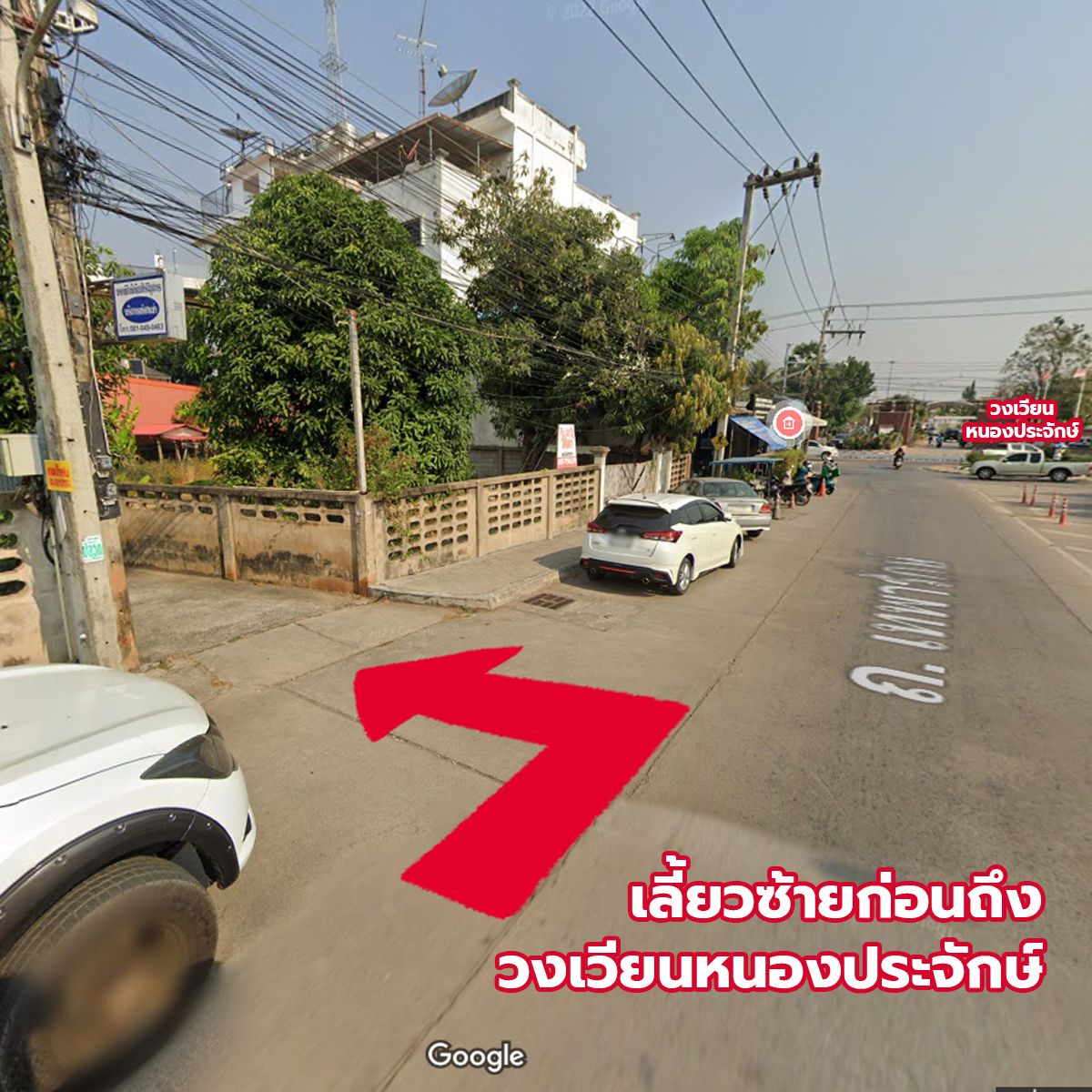 ขายบ้านอุดรธานี อำเภอเมือง ทางเข้าติดหนองประจักษ์อุดรธานี