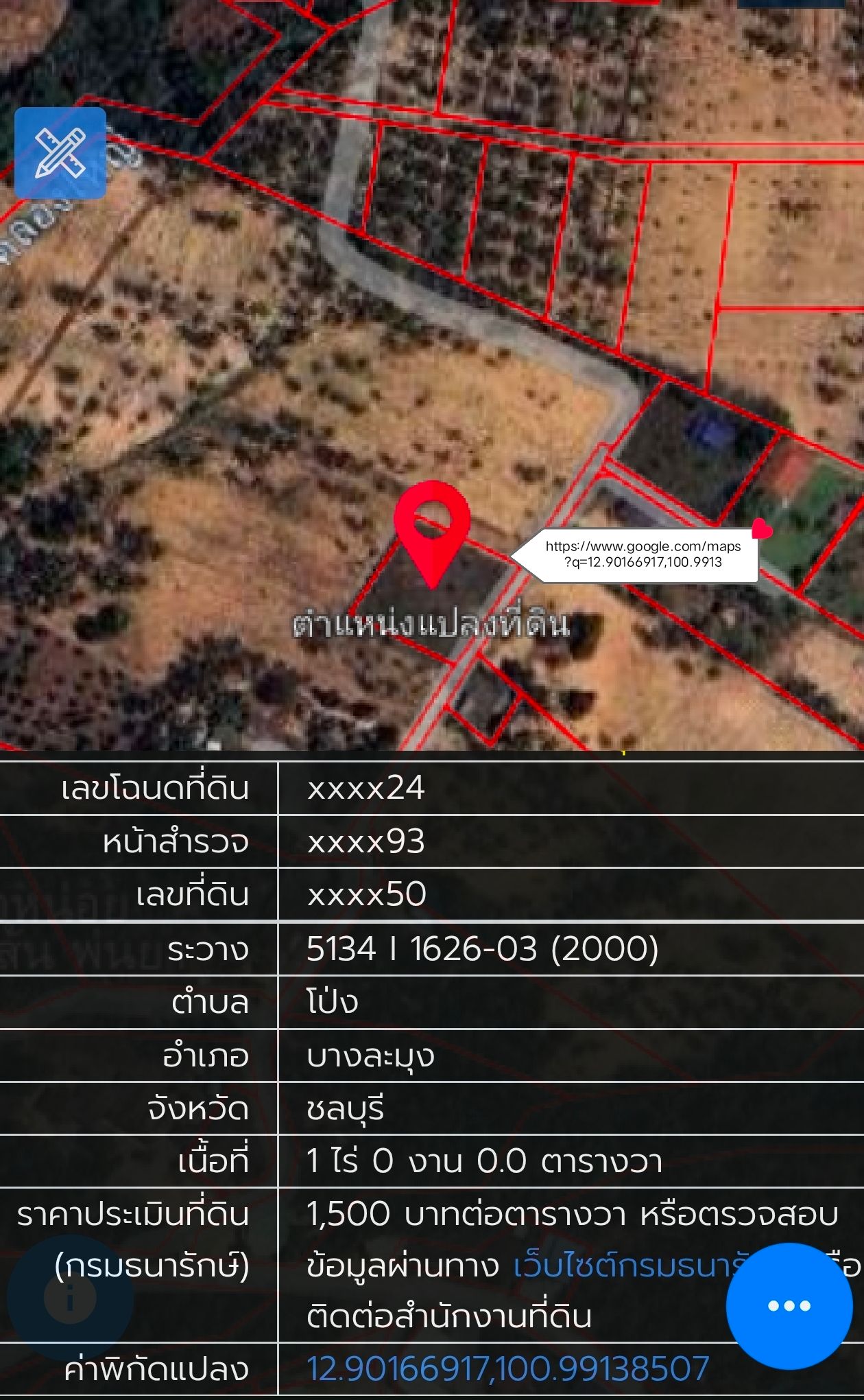 ขายที่ดินพัทยา ห้วยสะพาน