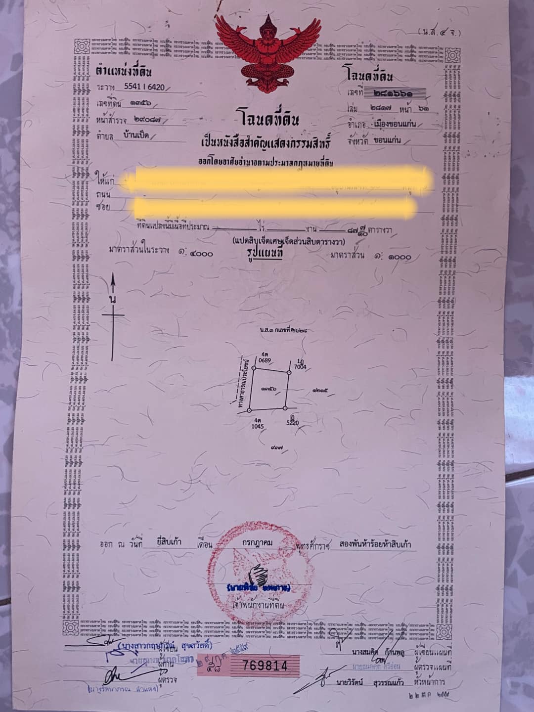 ขายที่ดินเปล่า เมืองขอนแก่น 0-0-87.7
