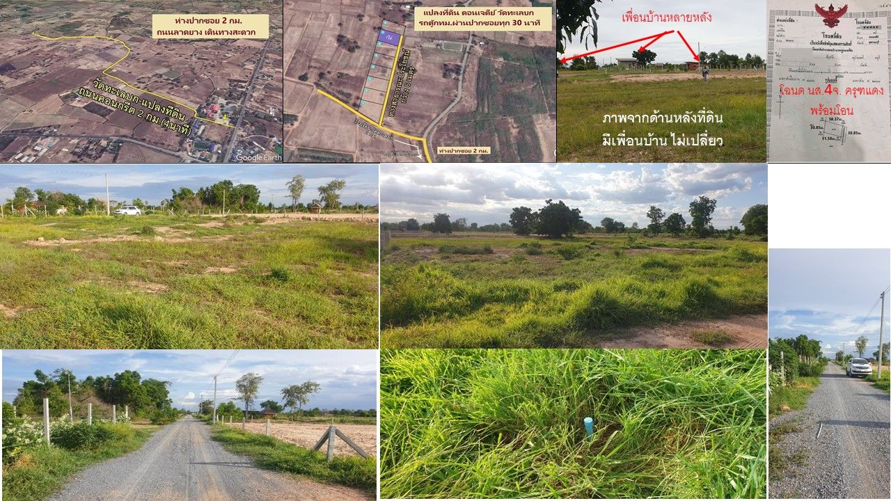 ขายที่ดินสุพรรณบุรี ดอนเจดีย์ ที่ดินเปล่า 1 ไร่ ยกแปลง